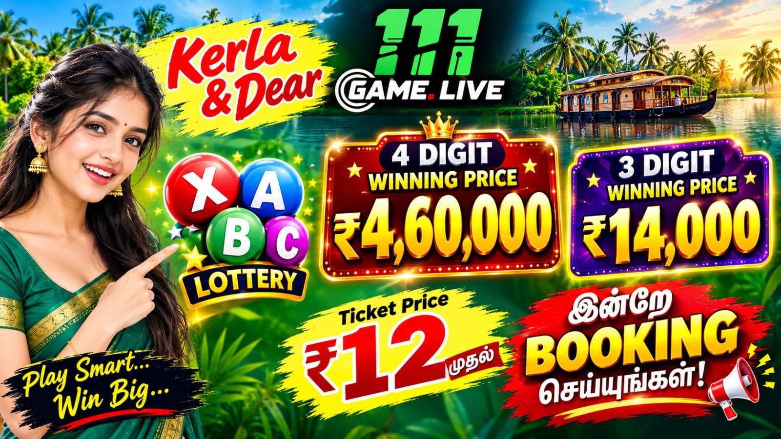 Lottery promotion